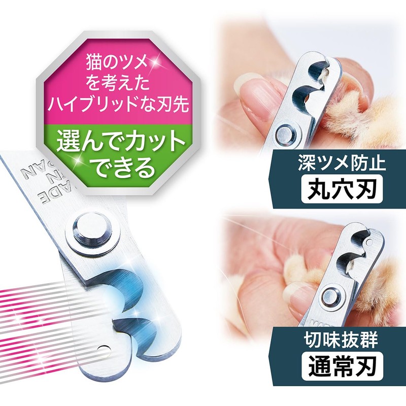 Petio SelfTrimmer 2-Blade Cat Nail Clipper Made in Japan