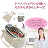 CtwoQ Bag-in-Bag [Bottom Plate/Strap Included] Storage Professional Supervised Inner Bag