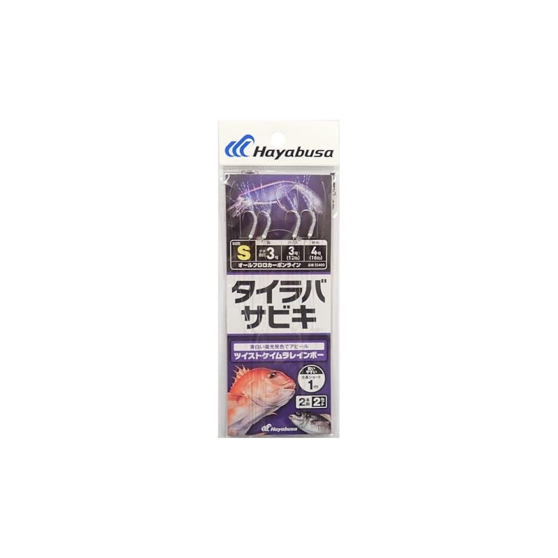 Hayabusa SS460 Tyla Barabiki Twist Keimura Rainbow 2-Hook S