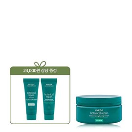 Galleria Single Damaged Hair Care Botanical Repair Mask Rich 200ml (+Deluxe) / 갤러리아 단독손상모케어 보태니컬 리페어 마스크 리치 200ml (+디럭