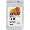 Yakuin Organic Coenzyme Q10, 30 Capsules, 30 Day Supply