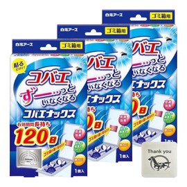 Hakuto Earth Coba Enax Trash Can Set of 3 + Bonus Kunutonn Original Logo