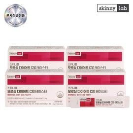Skinny Lab Bottle GIFT Morosil Diet C3G Tasty 4 week supply (14 packs x 4 boxes) /