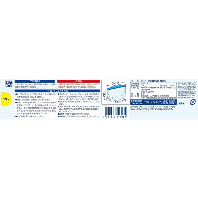Ziplock sutandyingubaggu 8 Piece