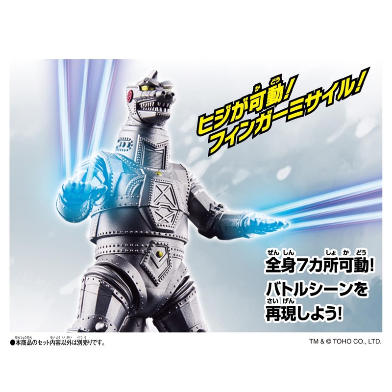 BANDAI Goji Burst Mecha Godzilla (1974) Suitable for Ages 3