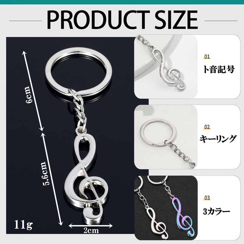 S.fields.inc Music Note Keychain, Key Ring, Treble Clef, 3 Colors,
