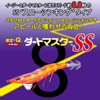 DUEL EGI Easy Q Dirtmaster SS No. 3.5 0.6 oz