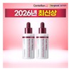 Madeca Melatoning Shot Ampoule Large Capacity 1 + 1 / 마데카 멜라토닝샷 앰플 대용량 1 + 1