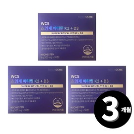 vitamin k2 menaquinone Supercritical Vitamin K MK7 Menaquinone Nutricore total 3 month supply / 초임계 비타민K MK7 메나퀴논 뉴트리코어 총 3개월분