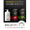 MARO17 Collagen Shampoo Mild Wash & Collagen Scalp Conditioner Set,