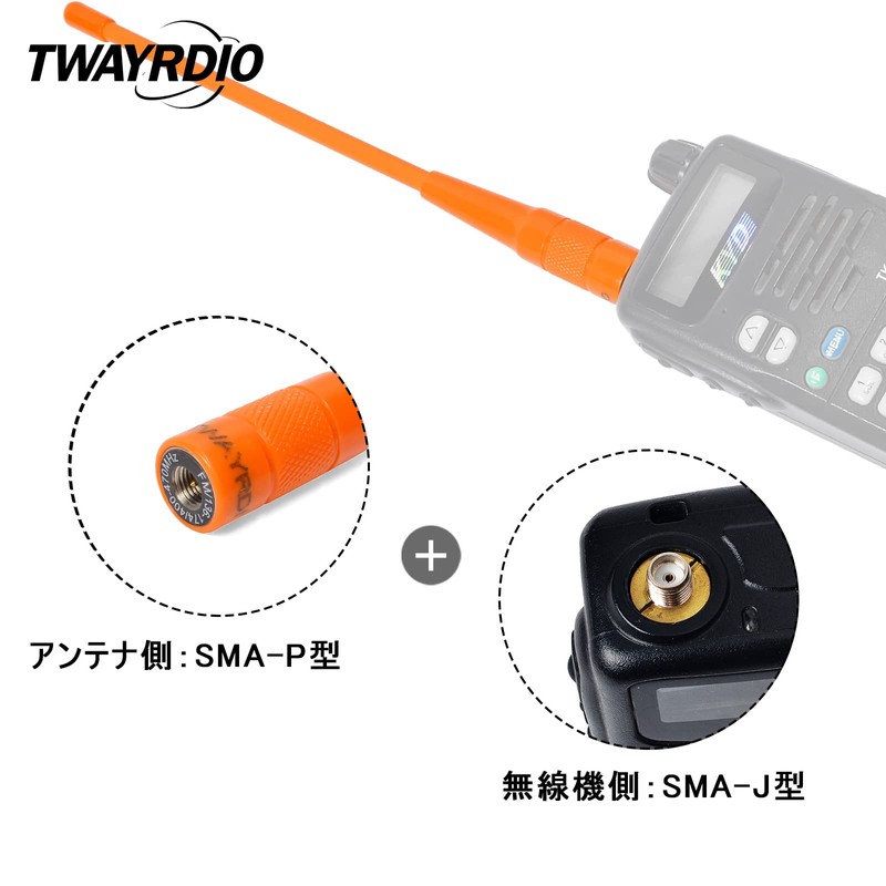 TWAYRDIO 144/430MHz Dual Band Radio Antenna SMAP Connector 19.8CM for