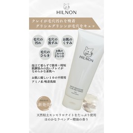 HILNON Deep Moisture Clay Face Wash, 7.1 oz (200 g), Natural Clay Formulated Facial Cleanser, Pore Care, No Foaming Needed