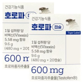 Fenugreek capsules 480mg x 20 capsules x 2 boxes for 20 days / 호로파 캡슐 480mg x 20캡슐 x 2박스 20일분