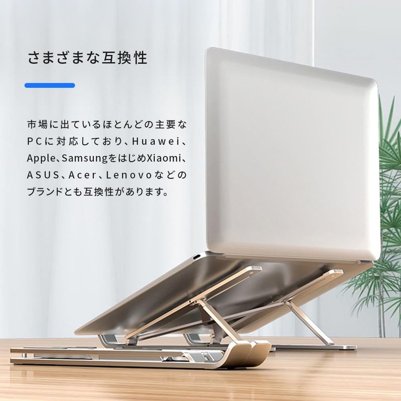 6-Level Adjustment: Aluminum Alloy Computer Stand, Laptop Stand, Aluminum Portable