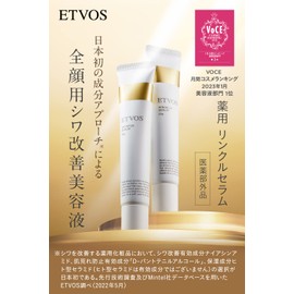 ETVOS Etovos Medicated Wrinkle Serum, Quasi-drug, 1.1 oz (30 g), Wrinkles, Serum, Sensitive Skin, Niacinamide, Panthenol, Human Ceramide