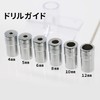 Sundry SDR-15 Drill Guide Kit, Compatible Drill Diameters 0.12, 0.2,