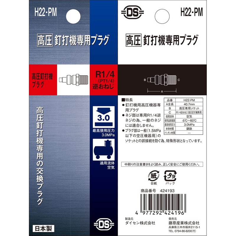 daisen Architectural For High Pressure Compressor for High Pressure Plug