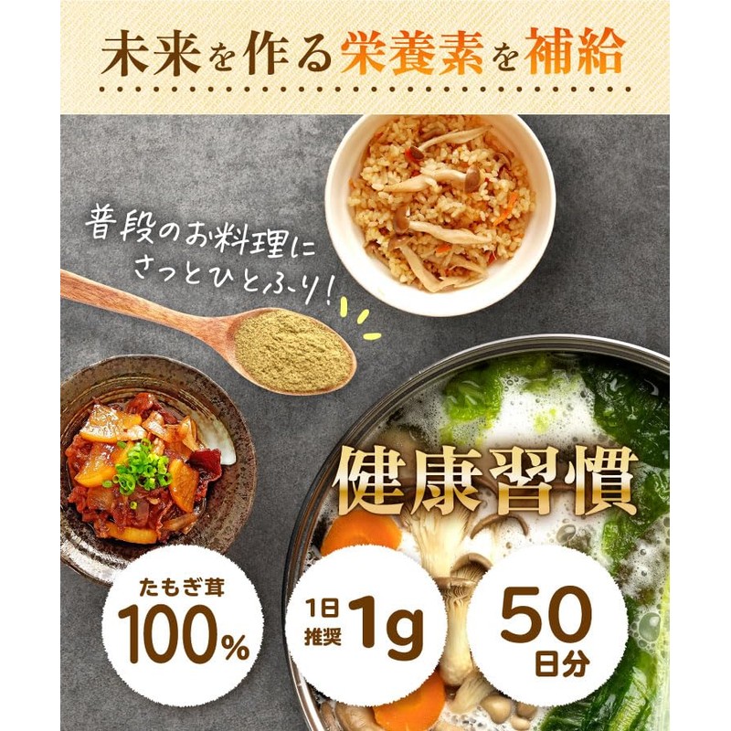 Warm Farm Tamogi Mushrooms, Made in Japan, 100% Powder, 1.8