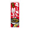 Noboriyakobo Ramen Dumplings Super Good Red Background White Letter SNB-6602