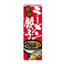 Noboriyakobo Ramen Dumplings Super Good Red Background White Letter SNB-6602 W600 x H1800 mm 1 Piece Made to Order