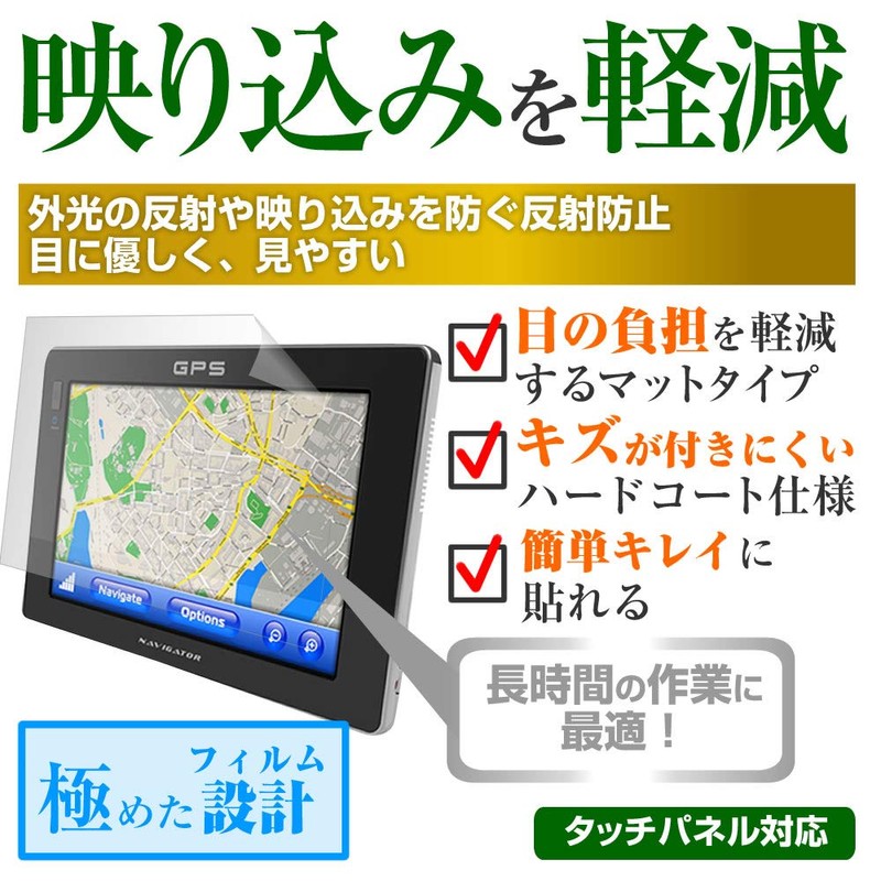 メディアカバーマーケット Gorilla CN-G500D / CN-G510D / CN-GP550D 機種で使える【反射防止液晶保護フィルム】 互換品