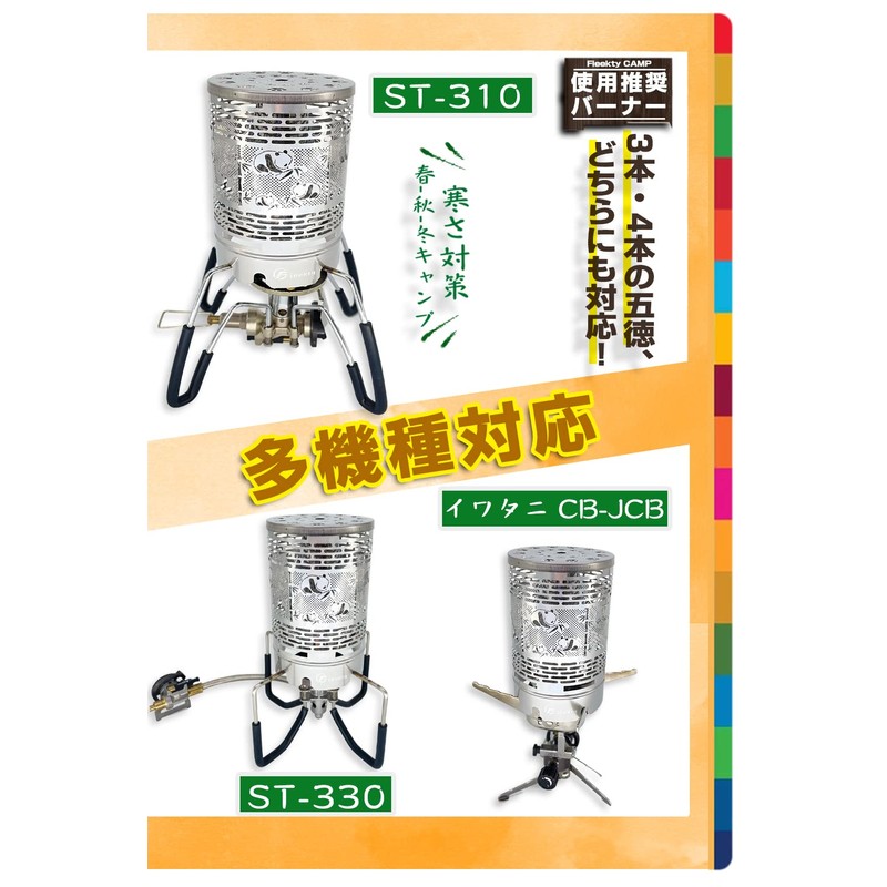 Fieekty Heater Attachment, Stove Attachment, Compatible with St310, St330, St340,
