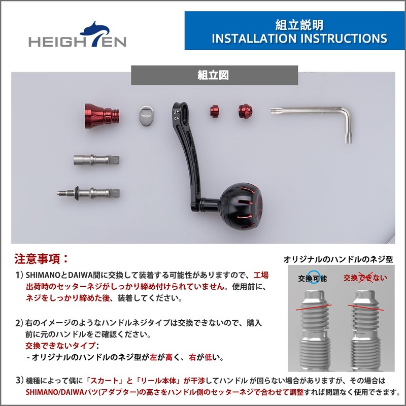 HEIGHTEN 2.6 - 2.8 inches (65 - 70 mm) Variable