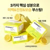 Nature Republic 네이처리퍼블릭 1일/1팩 미백 비타페어C 뽑아쓰는 데일리 마스크팩(30매) Nature