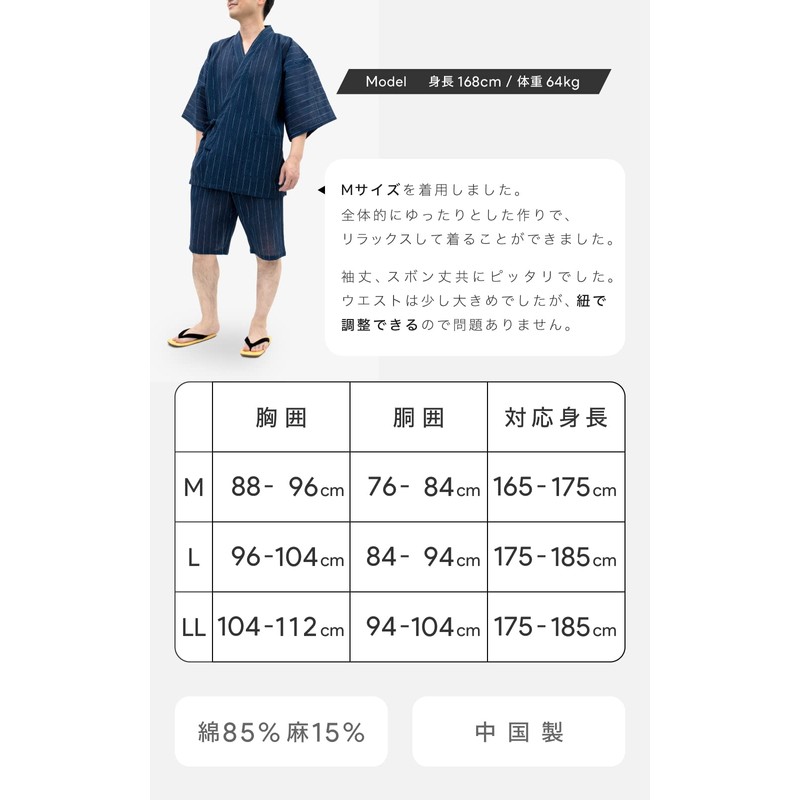 Ai Ai Jinbei, 85% Cotton, 15% Linen, Washable, Shijira Weave,