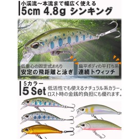 CONTYU Mountain Stream Lures Trout Minnow Set, Sinking, 2.0 inches (50 mm), 0.17 oz (4.8 g), Flat Type, Yamame 5 Pieces (50mm/4.8g, Color B' (Set of 5)