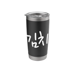 "Kimchi" Hangul Cute Funny Korean Word Stainless Steel Insulated Tumbler