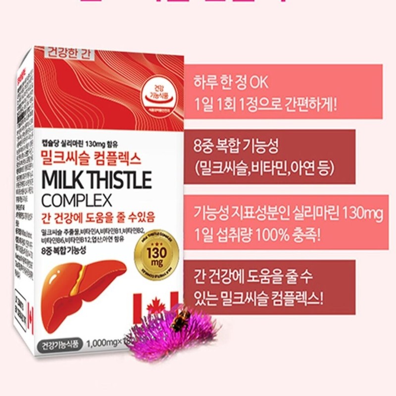 Improve liver function, liver protector, fatigue nutrient, silymarin effect /