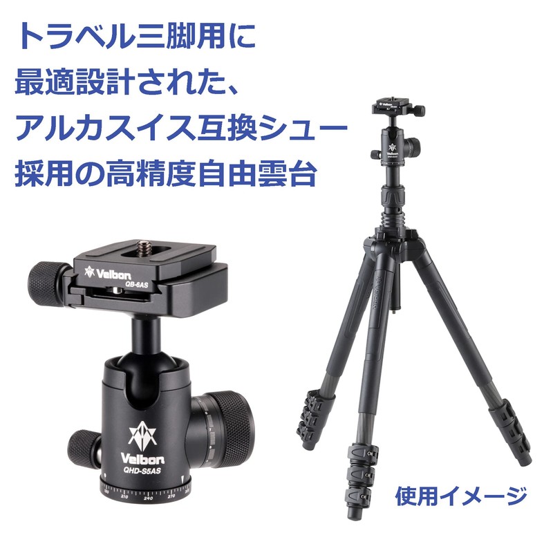 Velbon AMZQHD-S5AS 0017915858114 Medium Size Free-Cloud Head QHD-S5AS AZ Arca