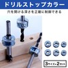 HAMILO Drill Stop Collar Depth Adjustment Ring Drill Bit Stopper,