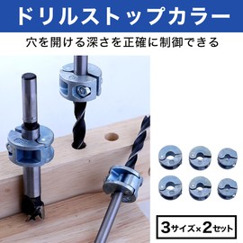 HAMILO Drill Stop Collar Depth Adjustment Ring Drill Bit Stopper, 3 Sizes x 2 Sets