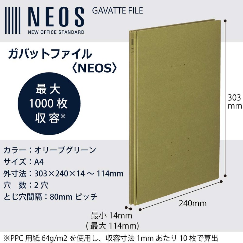 Kokuyo Gabat File NEOS A4 Vertical 2 Hole Olive Green