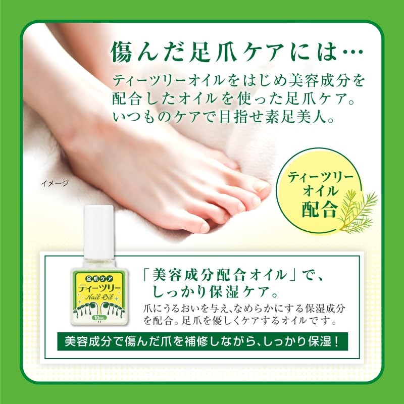 Toenail Care Tea Tree Nail Oil, 0.3 fl oz (10