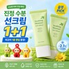 goodall Olive Young Goodal Clear Houttuynia Cordata Calming Moisture Sun Cream 50ml 1+1+Figure / 올리브영 구달 맑은 어성초 진정 수분 선크림 50ml 1+1+피규어