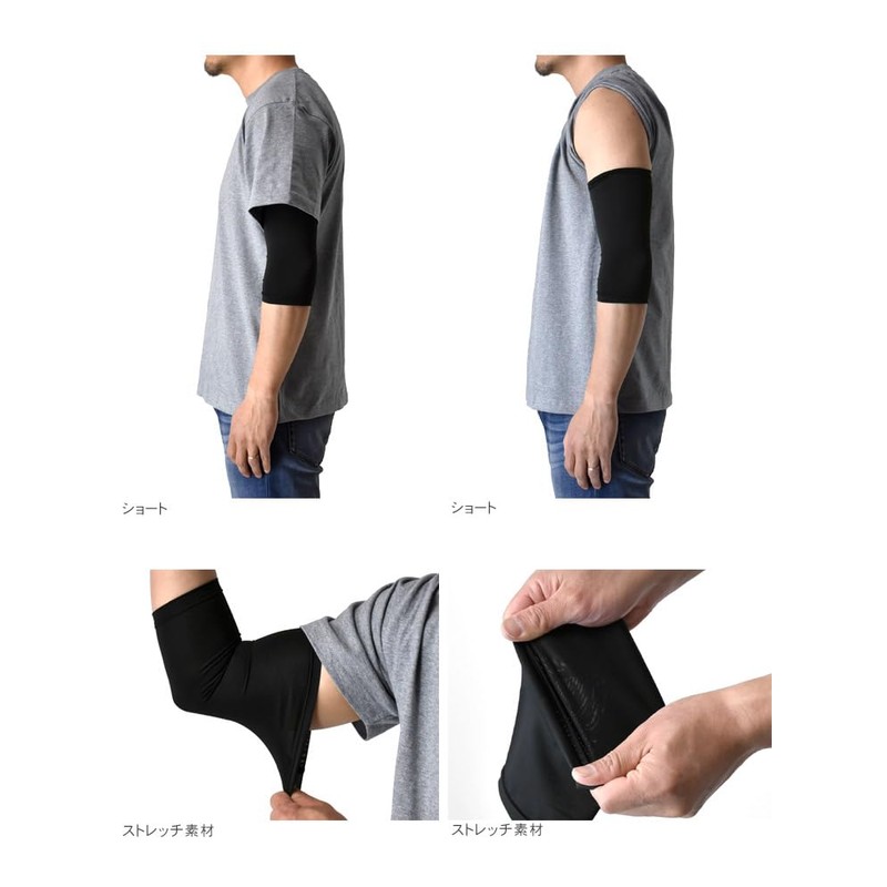 Aruge Q-max 0.3 Arm Cover, Tattoo, Cold Touch, Short, Long,