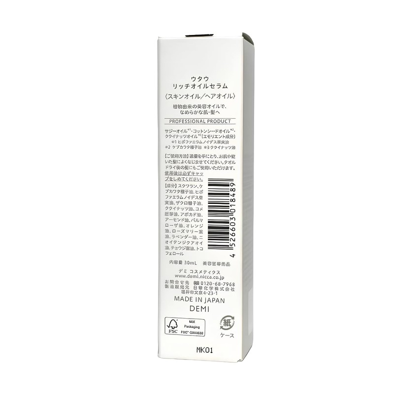 Demi Utau Rich Oil Serum, 1.0 fl oz (30 ml)