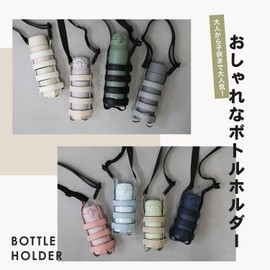 MRG Water Bottle Cover, Bottle Cover, 11.8 - 26.5 fl oz (350 - 750 ml), Adjustable Size, Water Bottle Holder, Shoulder Bag, For Kids, Crossbody Shoulders Girls, Boys, Prevents Bottoming, Large, Cover,