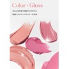 rom&nd GLASTING COLOR GLOSS (09 Peach Sparkle)