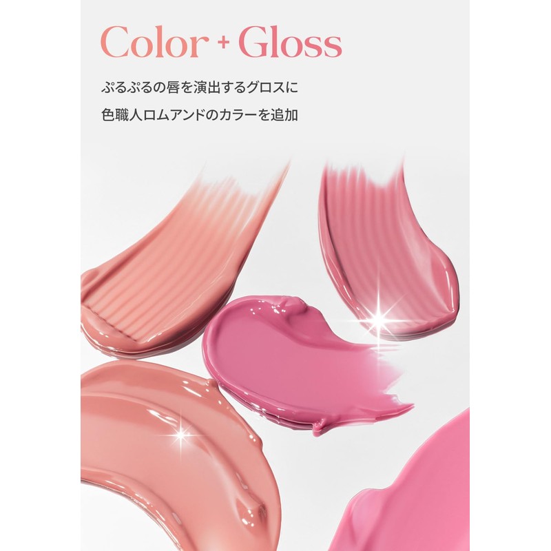 rom&nd GLASTING COLOR GLOSS (09 Peach Sparkle)