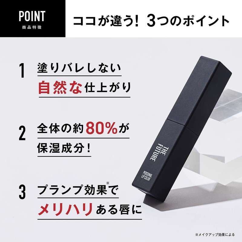 THE FUTURE Lip Care Cream (Nuance Red) Moisturizing Color Lip