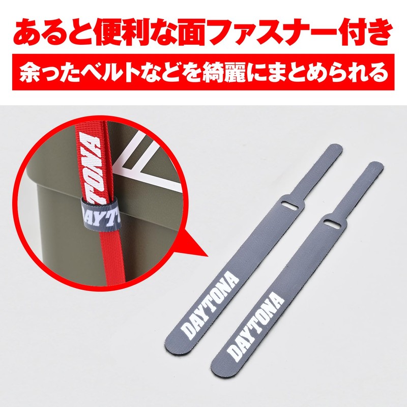 Daytona 42067 Motorcycle Lashing Belt, Set of 2, Ratchet Type,