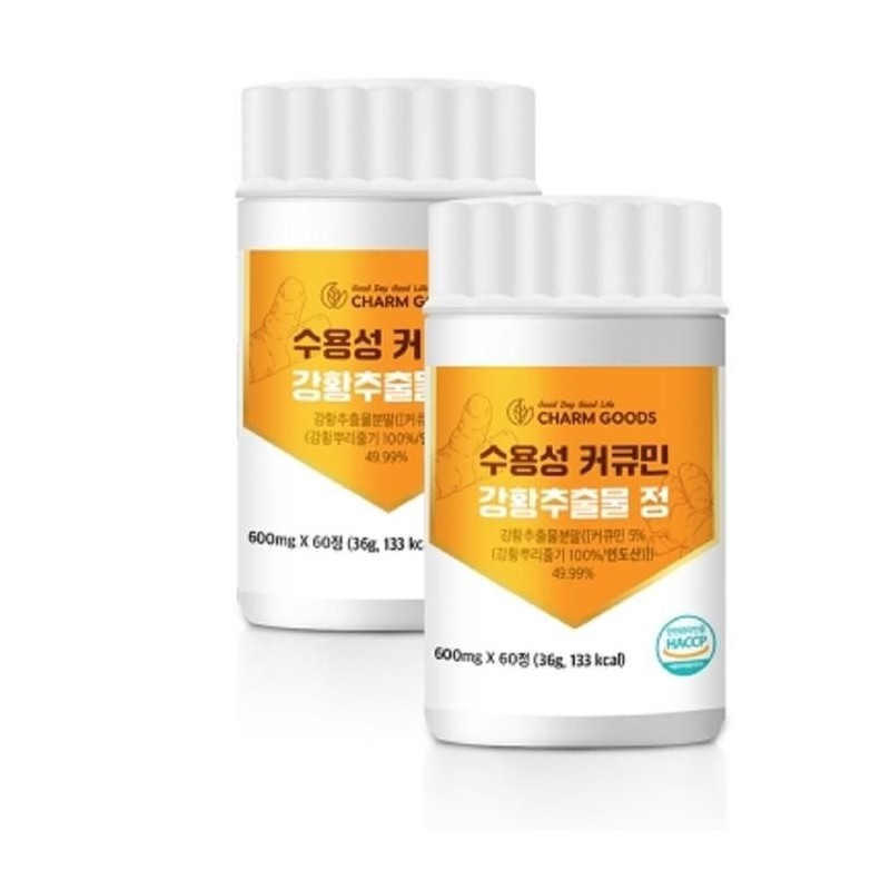 Charm goods [Charm Goods] Charm Goods Water-soluble Curcumin Turmeric Extract