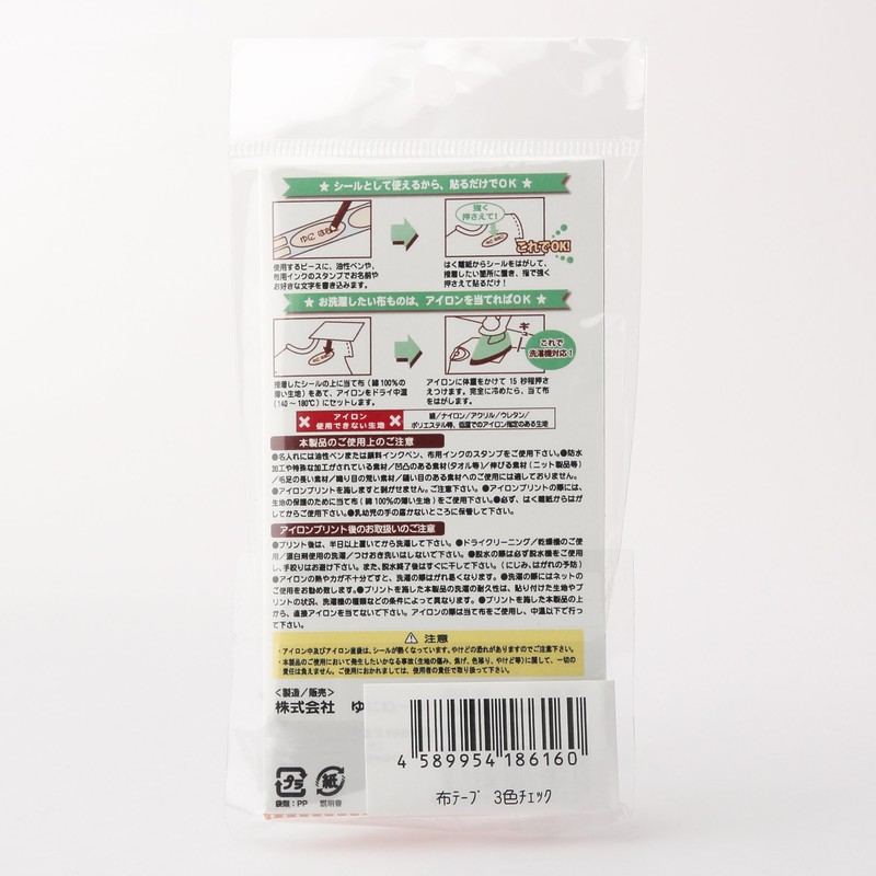 Uniname Name Cloth Tape