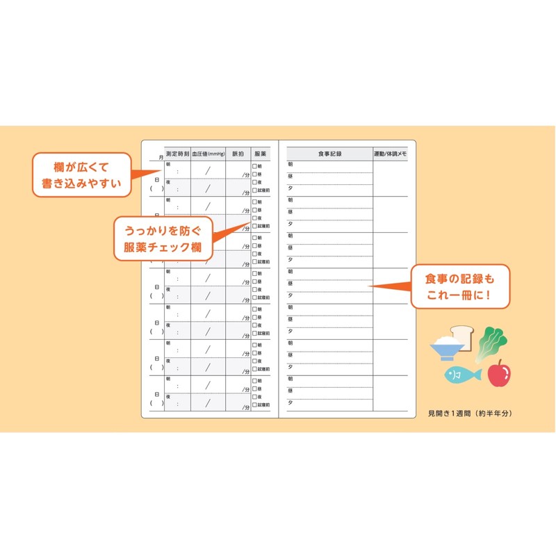 Daigo A1369 Blood Pressure Record Memo, Illustration, Blue Notebook, Bulk