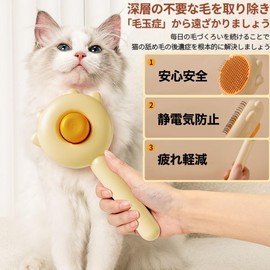  nihiru Pet Brush, For Dogs and Cats, Cat Brush, Dog Brush, Slicker Brush, One Push Type, For Hair Removal, Long and Short Hair, Hair Loss Cleaner, Massage, Washable, Skin