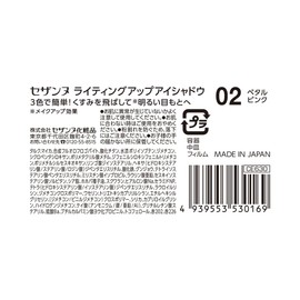 Cezanne Lighting Up Eye Shadow 02 Petal Pink, 0.06 oz (1.7 g), 3 Colors See-Through Eye Shadow for Easy Delicate Gradation